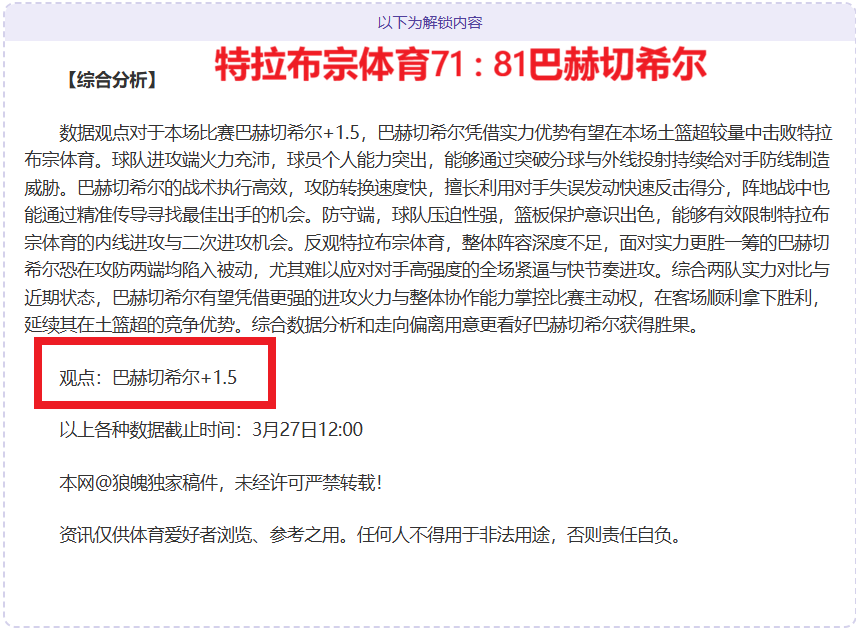 巴黎警方承,诺保障欧冠,赛事安全,广州赛马会,广州赛马,赛马赛事,赛马资讯
