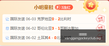推荐,足球攻略周,国际赛,广州赛马会,广州赛马,赛马赛事,赛马资讯