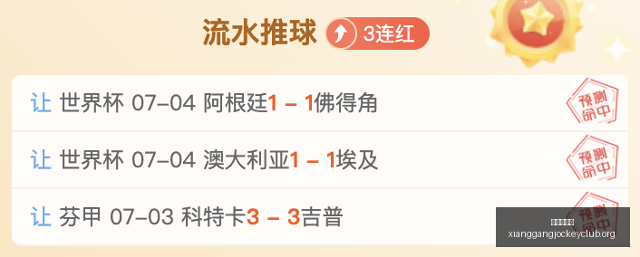 越南篮球盛,胡志明城信,心之战终极,广州赛马会,广州赛马,赛马赛事,赛马资讯