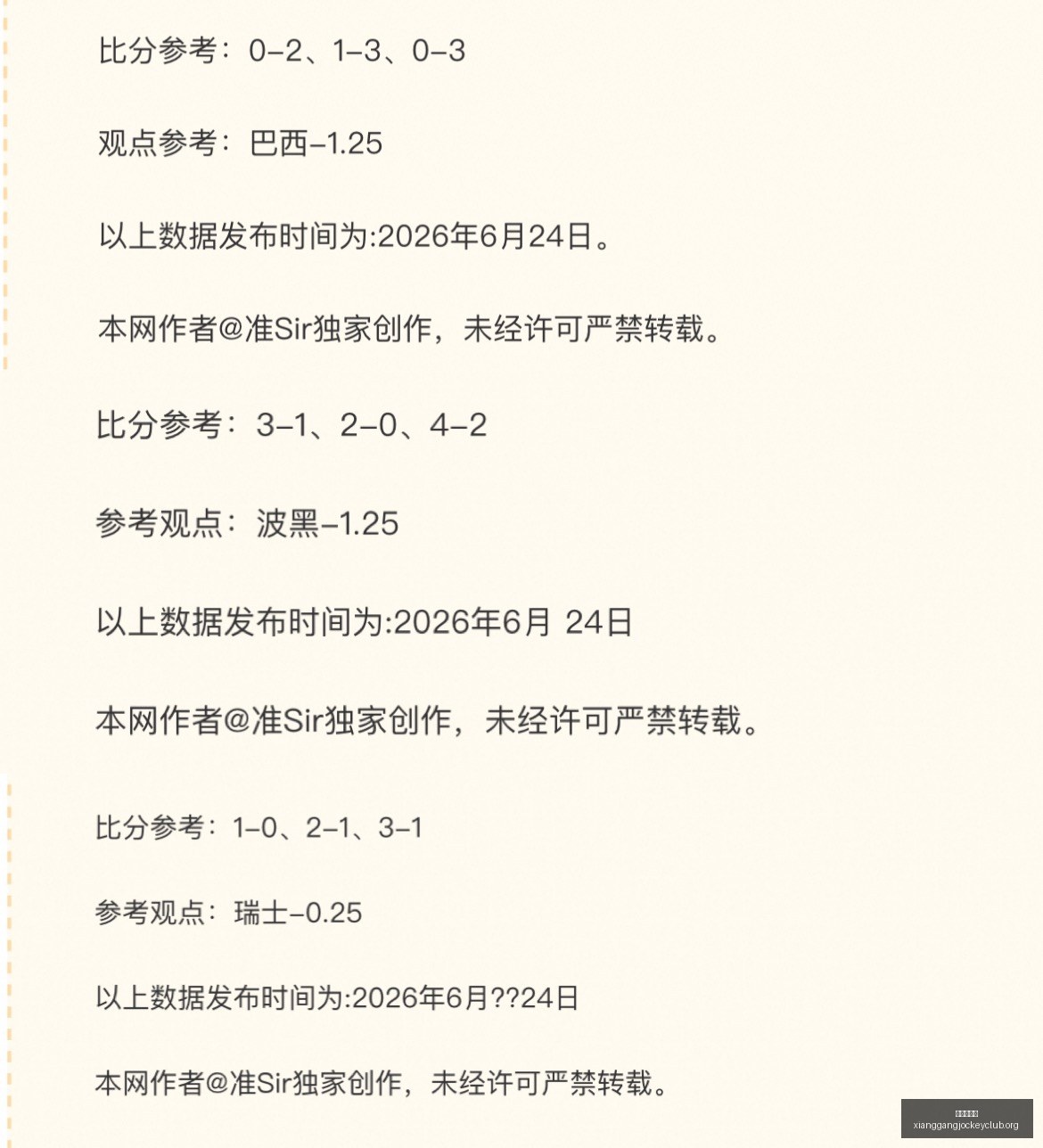 巴西甲最新,战报,场仅丢,广州赛马会,广州赛马,赛马赛事,赛马资讯