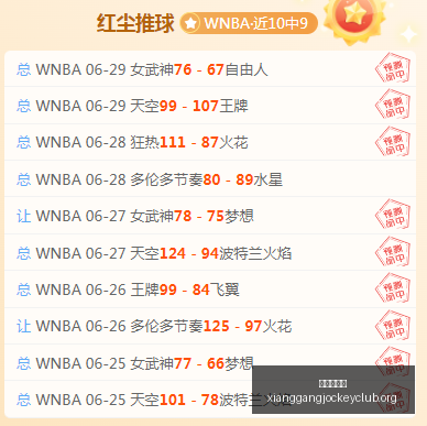 切尔西热刺,友谊赛深度,分析,广州赛马会,广州赛马,赛马赛事,赛马资讯