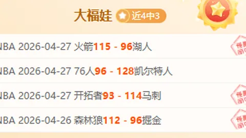 斯科尔斯与卡里克关系之谜：莱因克尔潜在旧怨